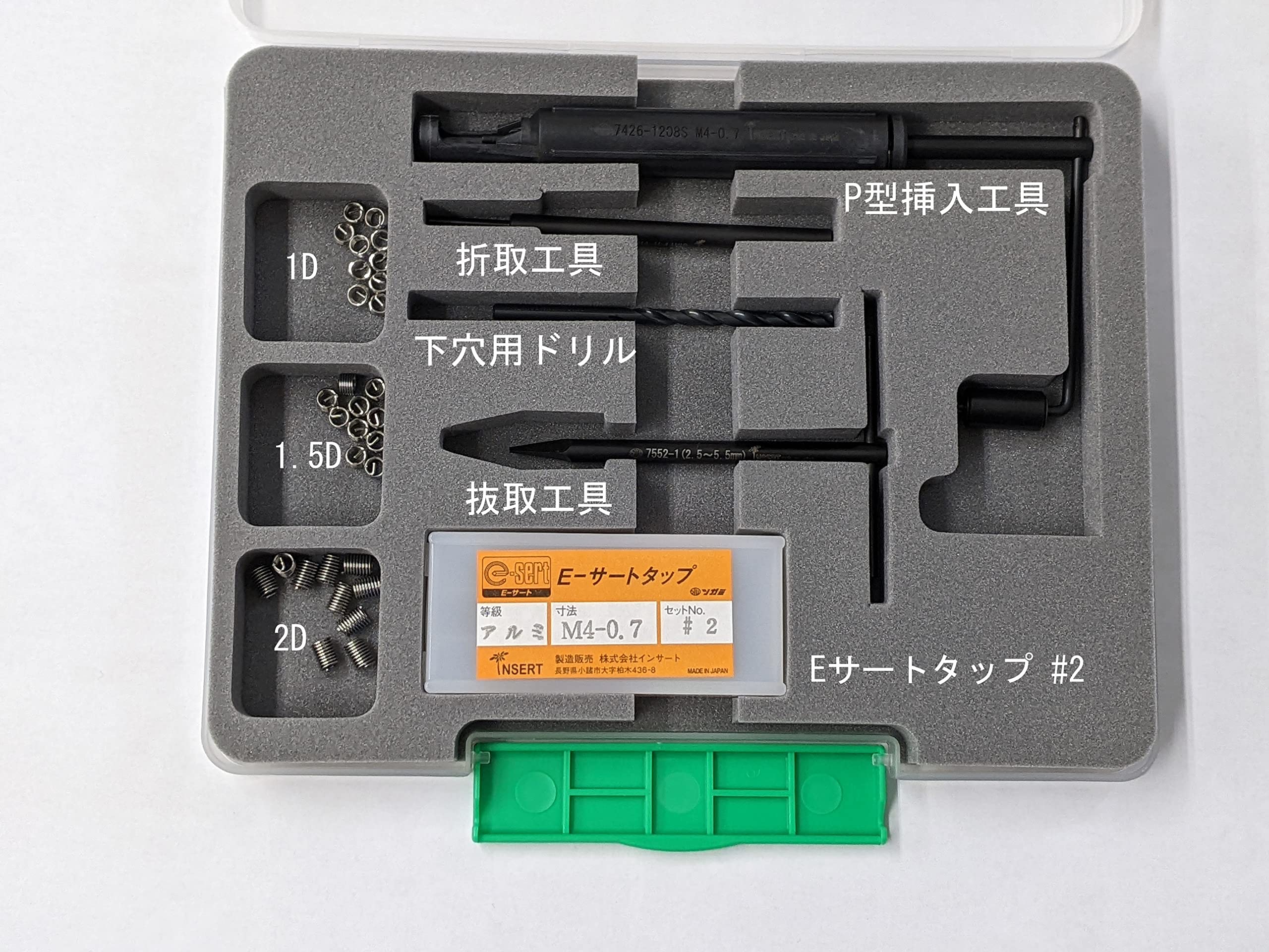 Amazon.co.jp: ヘリサートキット M4 【日本製】【工場で実際に